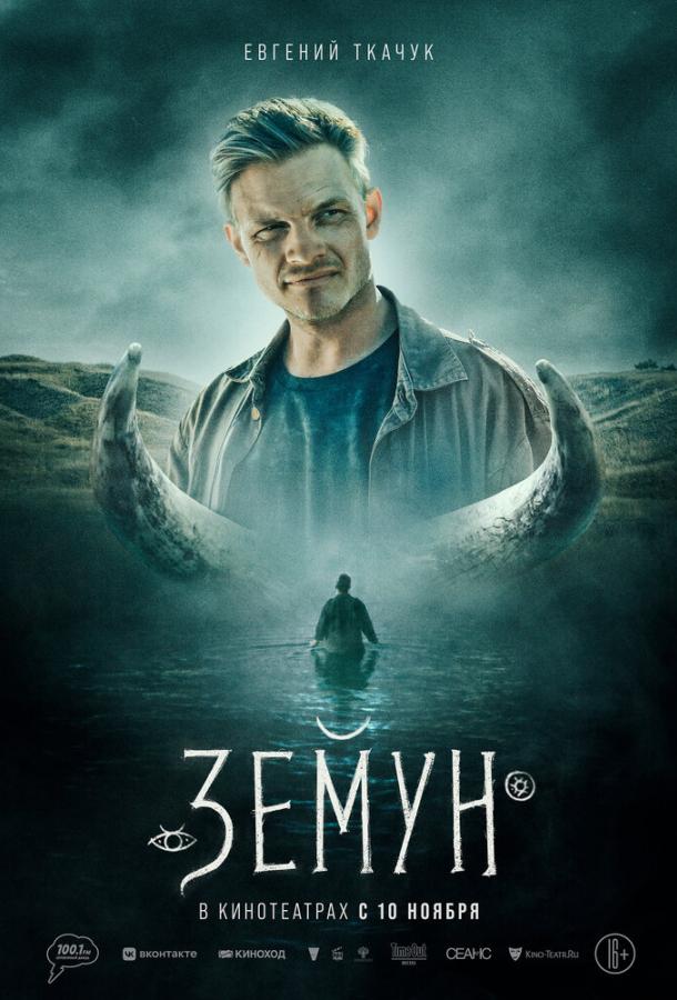 Смотреть Земун